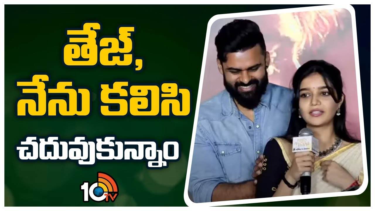 Sai Dharam Tej – Swathi : కాలేజీ టైంలో స్వాతి పేపర్ కాపీ కొట్టి పాస్ అయిన సాయి ధరమ్ తేజ్.. Sai Dharam Tej – Swathi : కాలేజీ టైంలో స్వాతి పేపర్ కాపీ కొట్టి పాస్ అయిన సాయి ధరమ్ తేజ్..