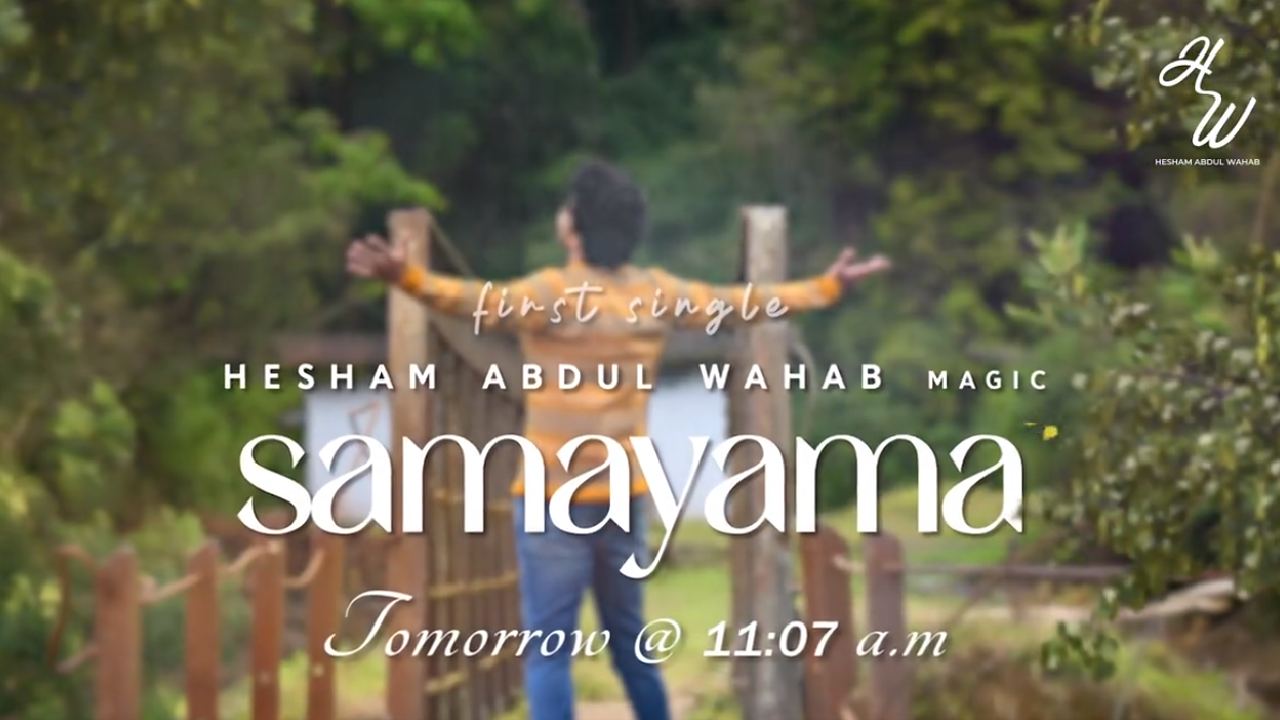 Hi Nanna : ‘హాయ్ నాన్న’ నుంచి ఫస్ట్ సింగల్ ప్రోమో రిలీజ్.. సమయమా..! Hi Nanna : ‘హాయ్ నాన్న’ నుంచి ఫస్ట్ సింగల్ ప్రోమో రిలీజ్.. సమయమా..!
