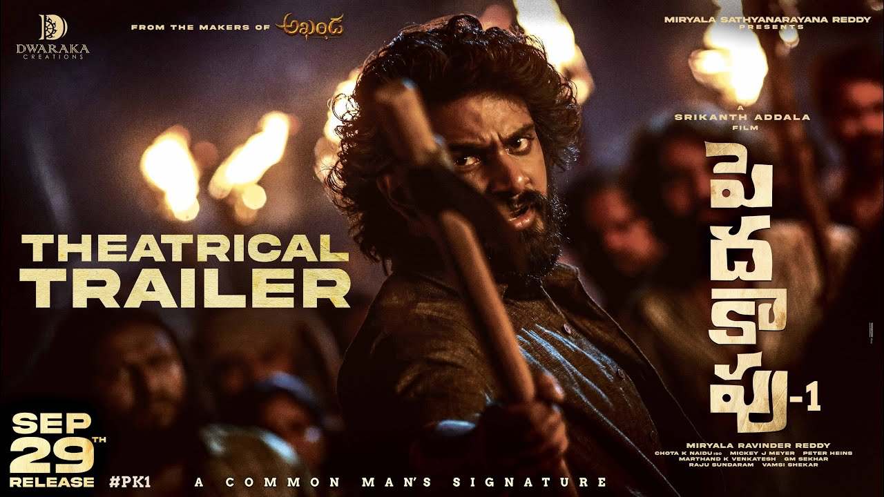 Peddha Kapu 1 : రా అండ్ రస్టిక్గా పెదకాపు-1 ట్రైలర్.. శ్రీకాంత్ అడ్డాల అదరగొట్టేశాడు.. Peddha Kapu 1 : రా అండ్ రస్టిక్గా పెదకాపు-1 ట్రైలర్.. శ్రీకాంత్ అడ్డాల అదరగొట్టేశాడు..