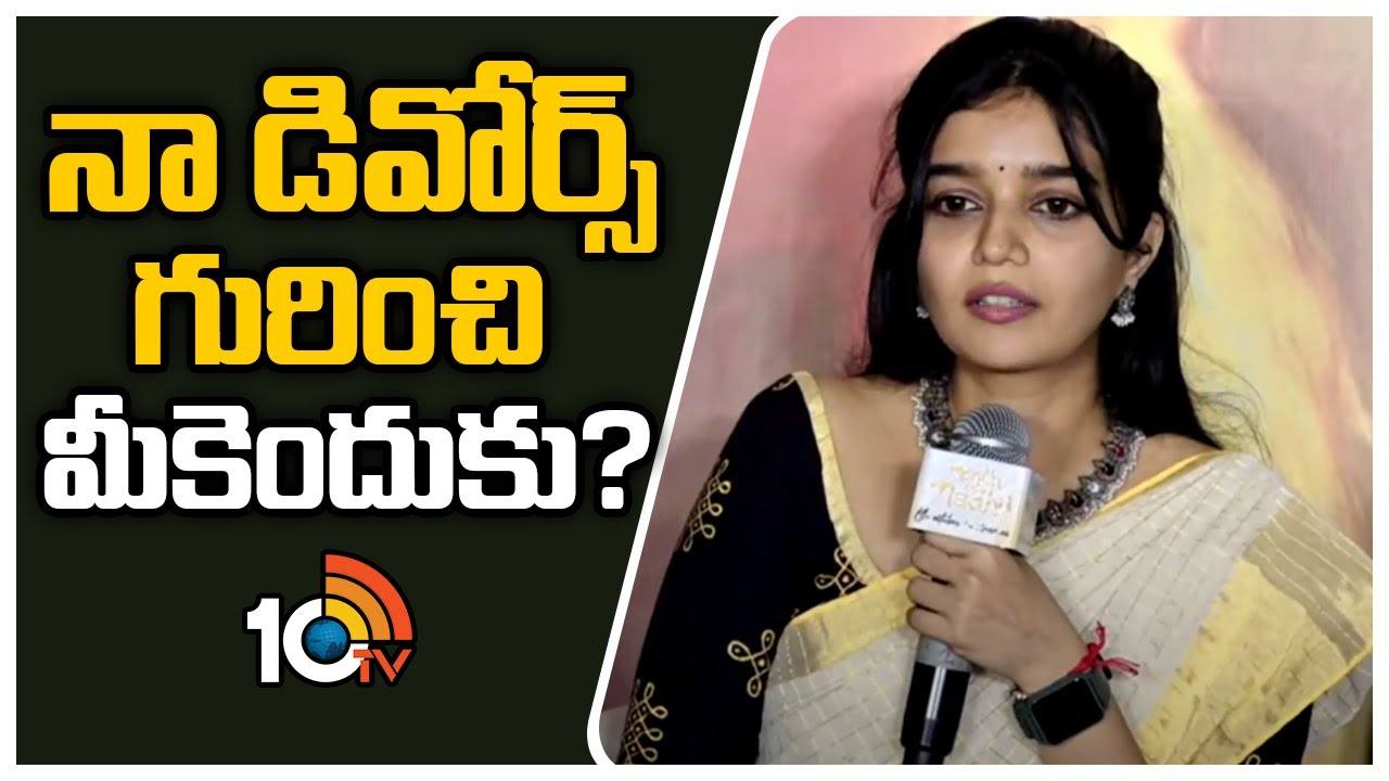 Swathi Reddy : విడాకుల వార్తలు పై నేను ఎందుకు రియాక్ట్ అవ్వాలి.. సీరియస్ అయిన స్వాతి.. Swathi Reddy : విడాకుల వార్తలు పై నేను ఎందుకు రియాక్ట్ అవ్వాలి.. సీరియస్ అయిన స్వాతి..