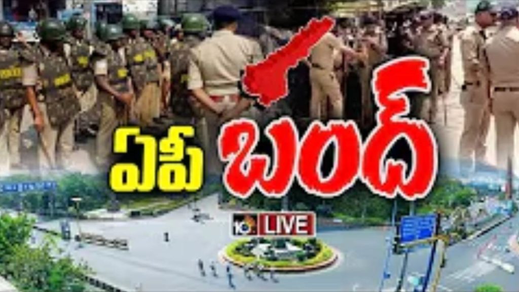 TDP AP bandh