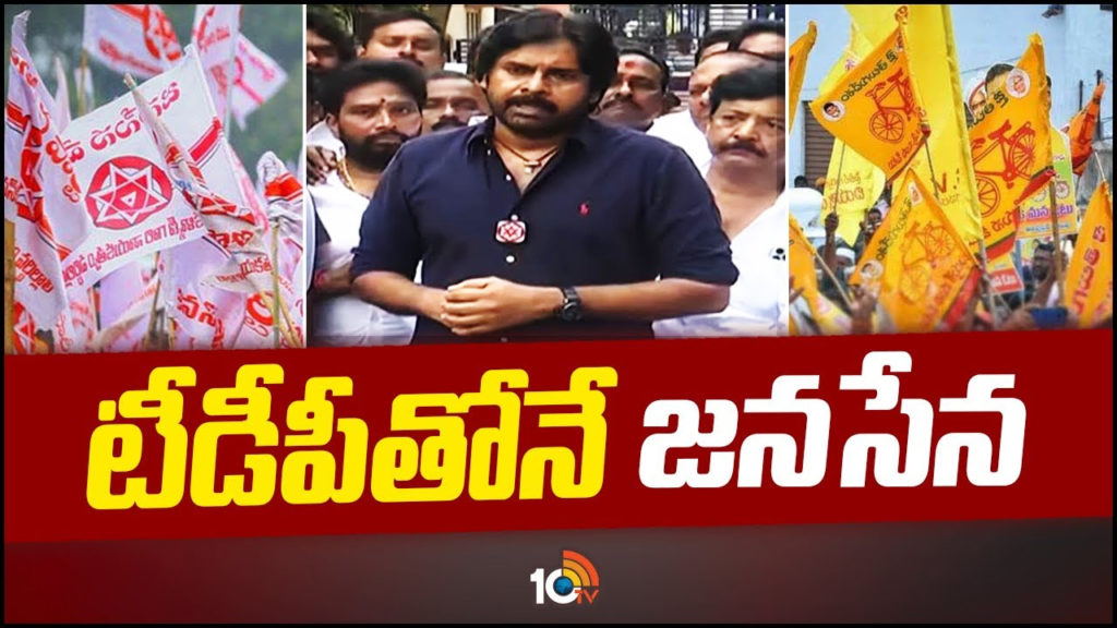 what changes in andhra pradesh politics after tdp janasena alliance