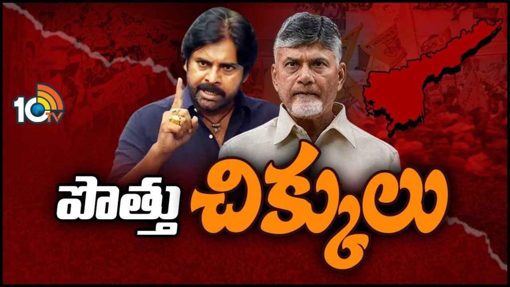 TDP Leaders Tension