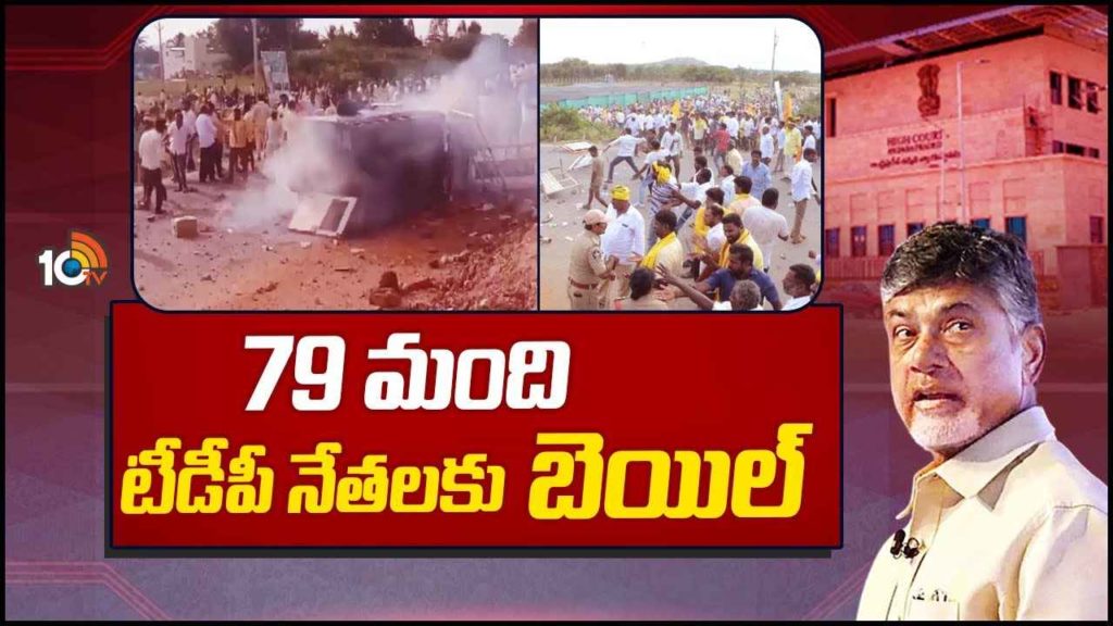 TDP Leaders - Angallu Case