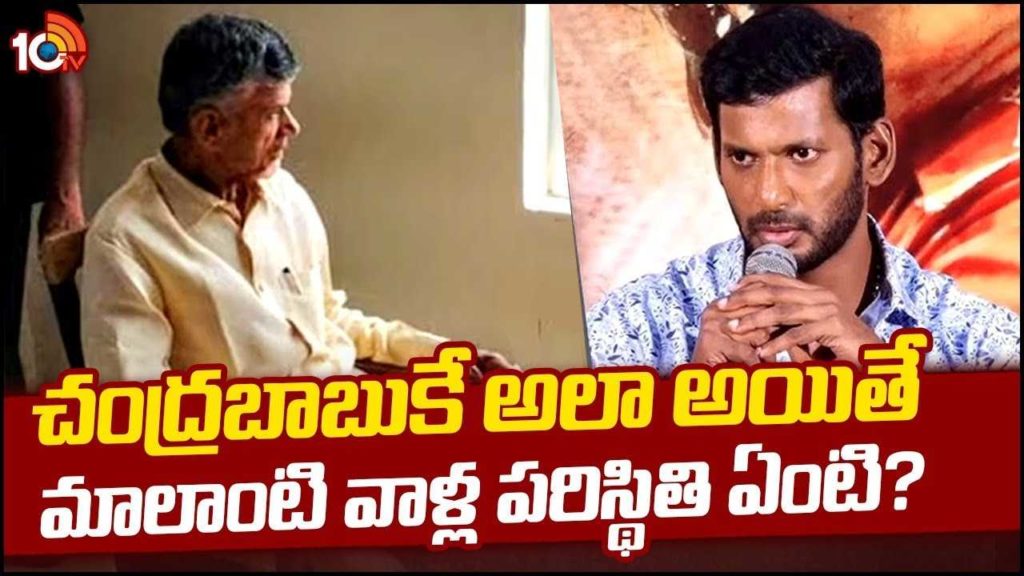 Tamil actor Vishal comments on Chandrababu Naidu arrest