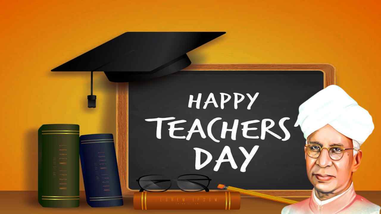Teacher’s Day : మనం సెప్టెంబర్ 5న ఉపాధ్యాయ దినోత్సవాన్ని ఎందుకు జరుపుకుంటాం? Teacher’s Day : మనం సెప్టెంబర్ 5న ఉపాధ్యాయ దినోత్సవాన్ని ఎందుకు జరుపుకుంటాం?