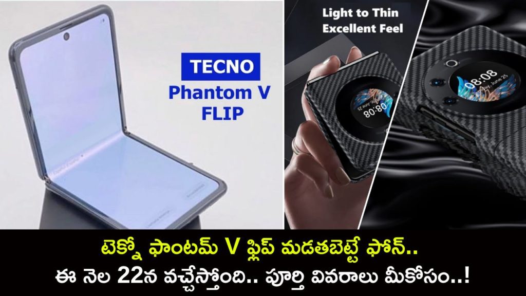 Tecno Phantom V Flip set to launch on September 22, everything you need to know