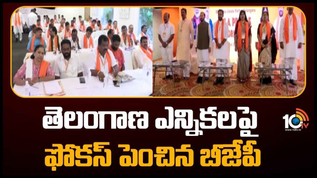 Telangana Assembly Elections