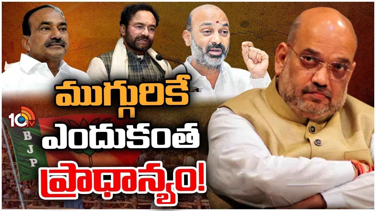 Telangana BJP : తెలంగాణ బీజేపీ నేతల రహస్య సమావేశం, ఈటల తీరుపై తీవ్ర అసంతృప్తి.. అసలేం జరుగుతోంది? Telangana BJP : తెలంగాణ బీజేపీ నేతల రహస్య సమావేశం, ఈటల తీరుపై తీవ్ర అసంతృప్తి.. అసలేం జరుగుతోంది?