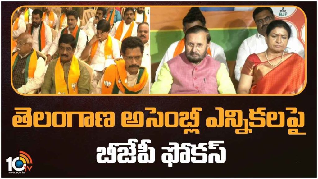 Telangana BJP - Assembly Elections