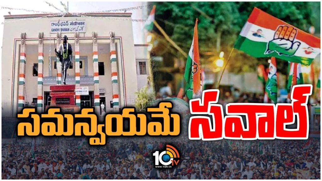 senior leaders resist newly joined leaders in telangana congress