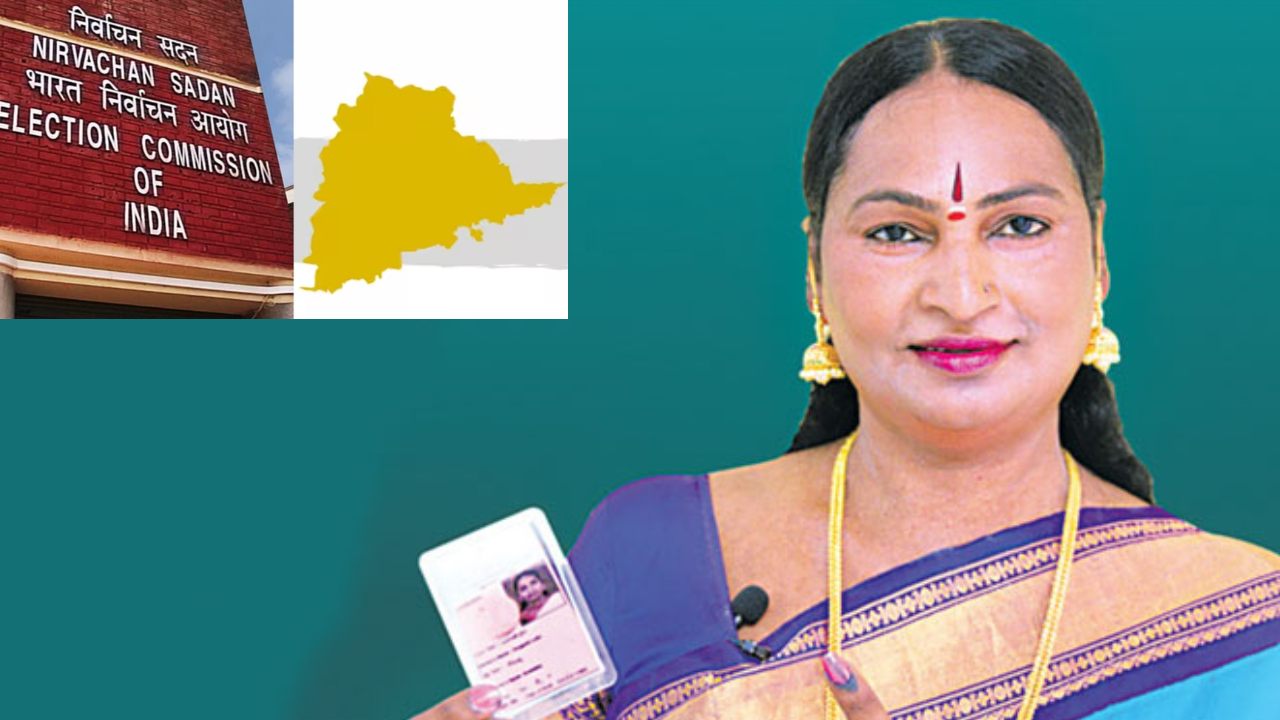 Transgender Appointed : తెలంగాణ ఎన్నికల ప్రచారకర్తగా తొలిసారి ట్రాన్స్ జెండర్ నియామకం Transgender Appointed : తెలంగాణ ఎన్నికల ప్రచారకర్తగా తొలిసారి ట్రాన్స్ జెండర్ నియామకం