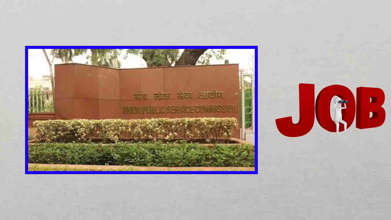UPSC Recruitment : యూనియన్ పబ్లిక్ సర్వీస్ కమిషన్ వివిధ శాఖలో ఉద్యోగ ఖాళీల భర్తీ UPSC Recruitment : యూనియన్ పబ్లిక్ సర్వీస్ కమిషన్ వివిధ శాఖలో ఉద్యోగ ఖాళీల భర్తీ