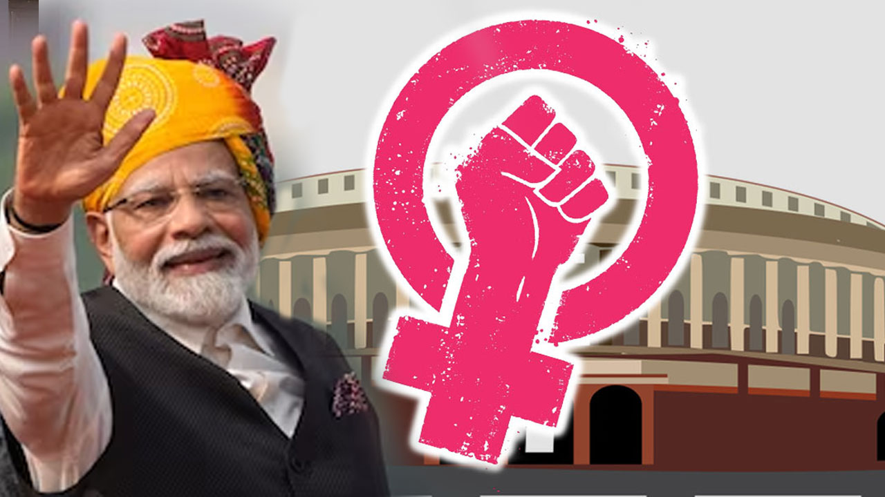 Women Reservation Bill: 27 ఏళ్ల నిరీక్షణకు బ్రేక్ పడుతుందా? మహిళా రిజర్వేషన్ బిల్లును చట్టం చేసేందుకు మోదీ ప్రభుత్వం బిగ్ ప్లాన్! Women Reservation Bill: 27 ఏళ్ల నిరీక్షణకు బ్రేక్ పడుతుందా? మహిళా రిజర్వేషన్ బిల్లును చట్టం చేసేందుకు మోదీ ప్రభుత్వం బిగ్ ప్లాన్!