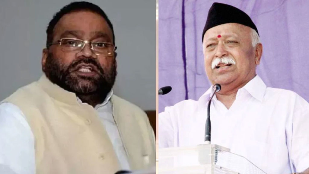Swami Prasad Maurya slams RSS chief Mohan Bhagwat on Hindu nation remarks says india not a hindu nation