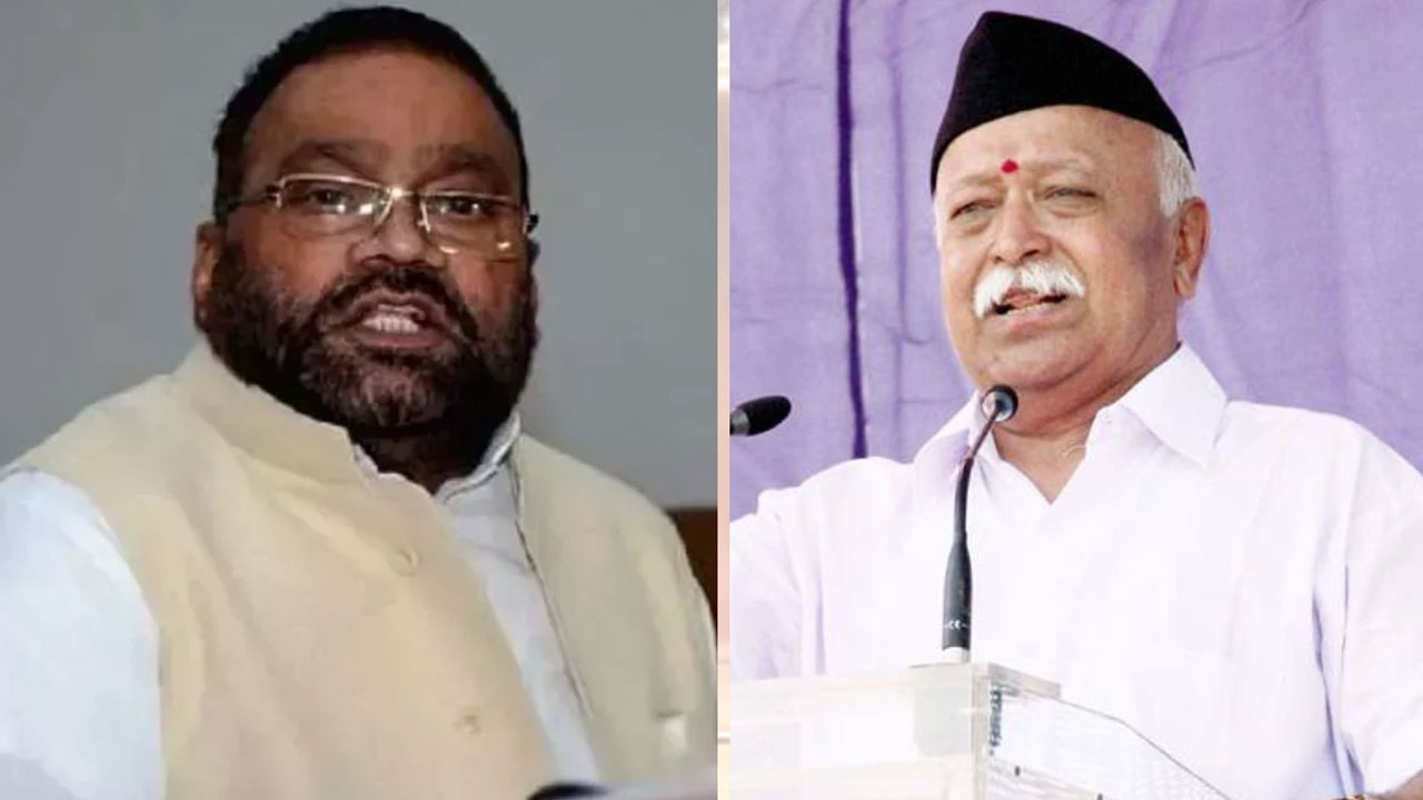 Maurya vs Bhagwat: భారత్ హిందూ దేశం కాదు.. ఆర్ఎస్ఎస్ చీఫ్ మోహన్ భగవత్కు స్వామి ప్రసాద్ మౌర్య కౌంటర్ Maurya vs Bhagwat: భారత్ హిందూ దేశం కాదు.. ఆర్ఎస్ఎస్ చీఫ్ మోహన్ భగవత్కు స్వామి ప్రసాద్ మౌర్య కౌంటర్