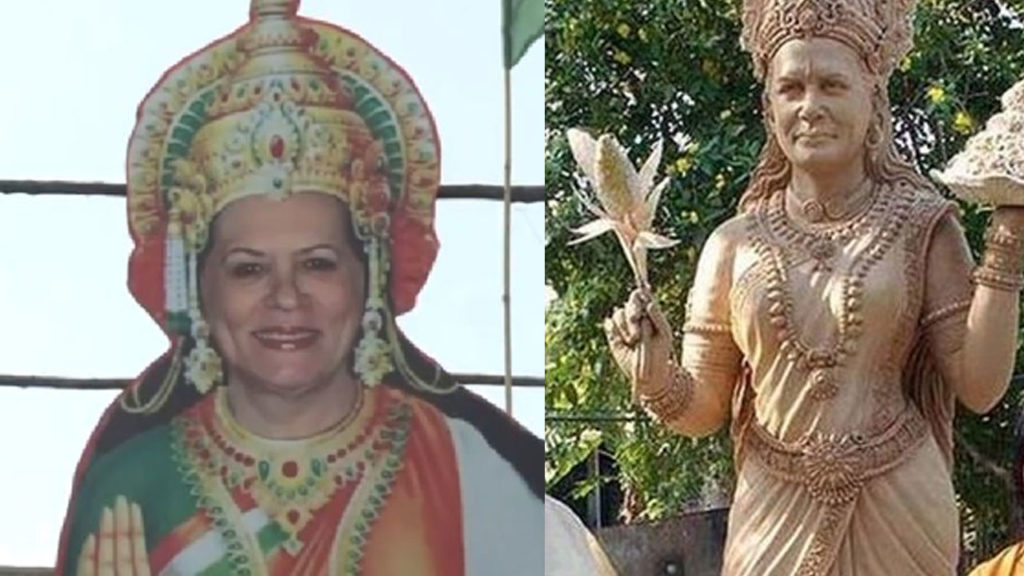 sonia gandhi as bharatmata congress fixed flexis at thukkuguda public meeting