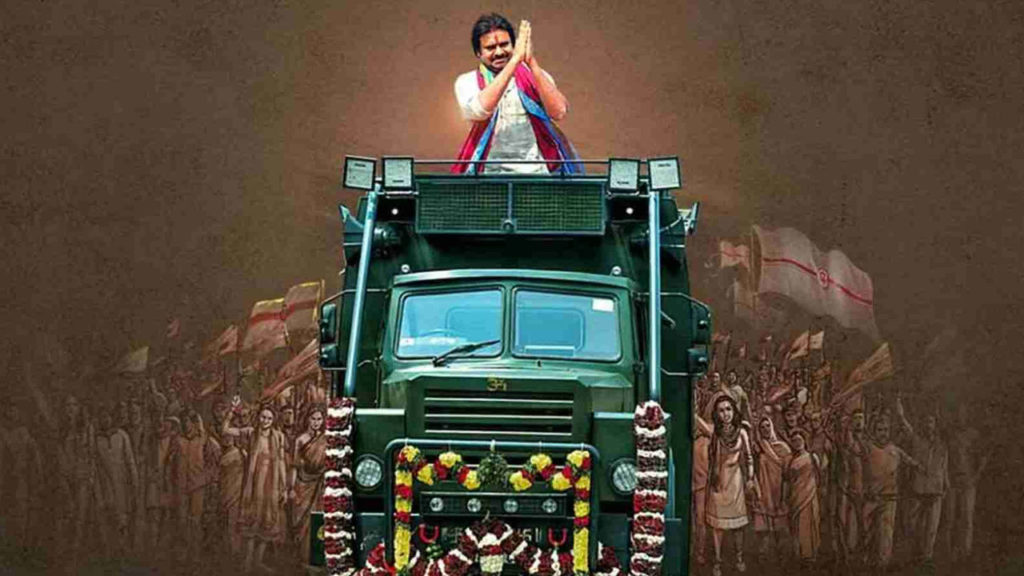 varahi yatra fourth schedule will start from this day
