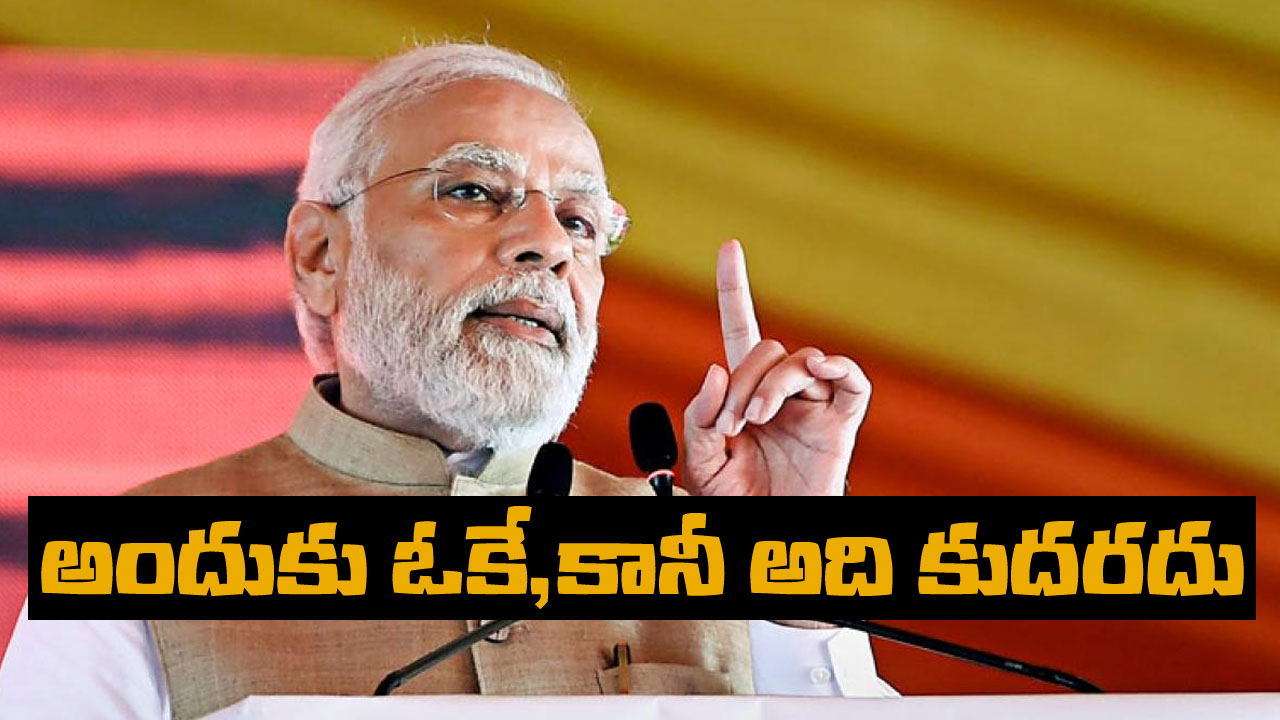 PM Modi on India Name Change: సనాతన ధర్మం, ఇండియా-భారత్ వివాదాలపై స్పందించిన ప్రధాని మోదీ.. మంత్రులకు కీలక సూచనలు PM Modi on India Name Change: సనాతన ధర్మం, ఇండియా-భారత్ వివాదాలపై స్పందించిన ప్రధాని మోదీ.. మంత్రులకు కీలక సూచనలు