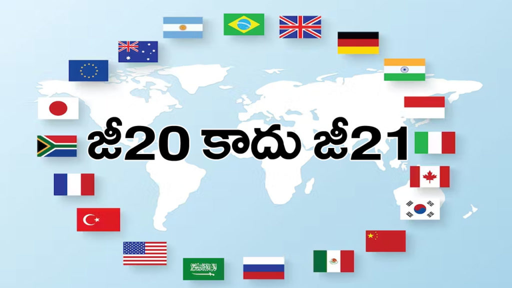 Will the name of G20 change to G21 anymore you should know why because