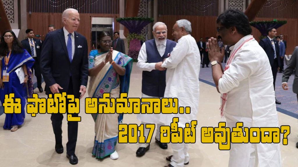 is nitish go back to nda the picture of g20 with modi escalate questions