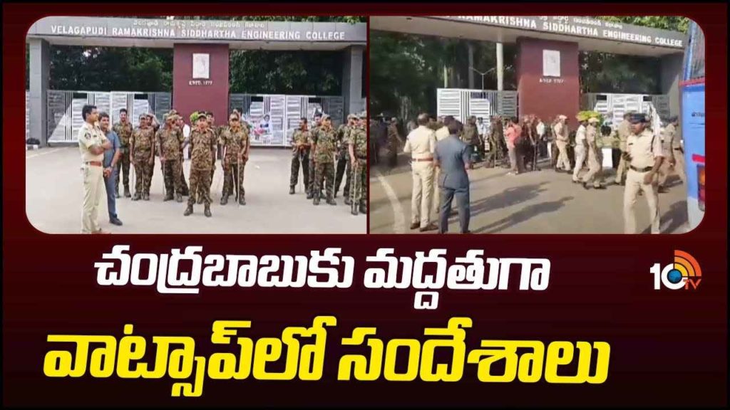 Vijayawada Siddhartha Engineering College