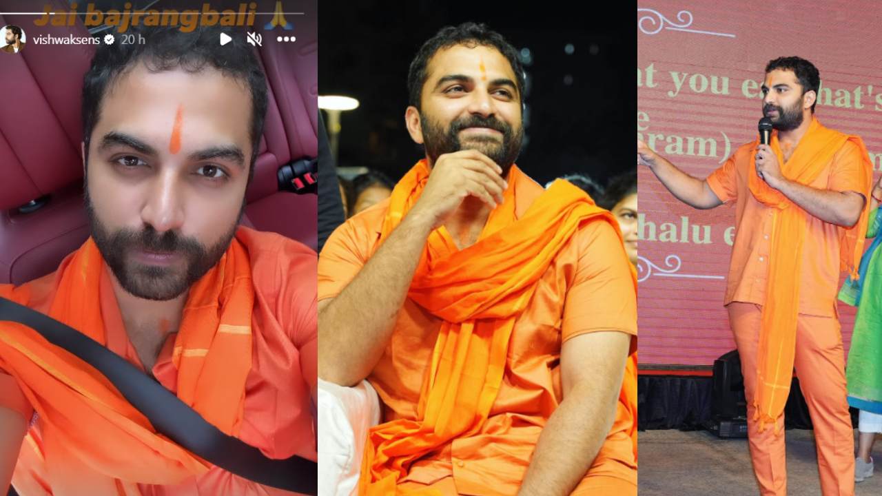 Vishwak Sen : ఆంజనేయస్వామి మాల వేసుకున్న విశ్వక్ సేన్.. ఫోటోలు వైరల్.. Vishwak Sen : ఆంజనేయస్వామి మాల వేసుకున్న విశ్వక్ సేన్.. ఫోటోలు వైరల్..