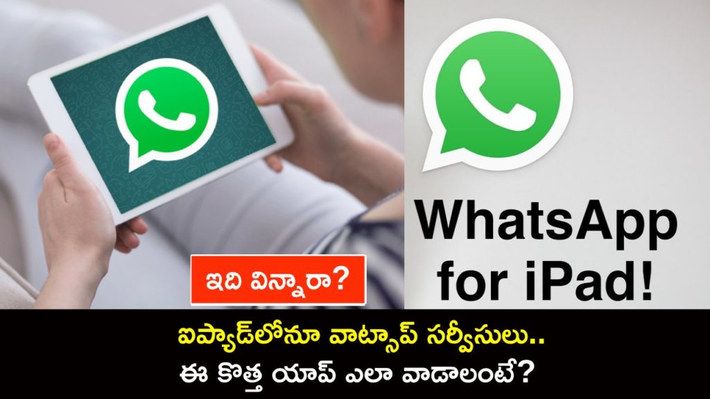 WhatsApp for iPad is now available for some users, here’s how you can use it
