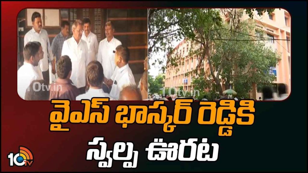 YS Bhaskar Reddy