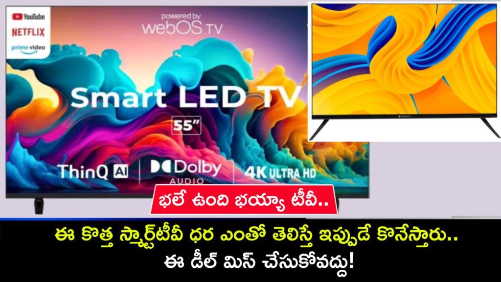 Zebronics 2023 Edition LED Smart TVs are Now Available on Flipkart at Exciting Offer Prices