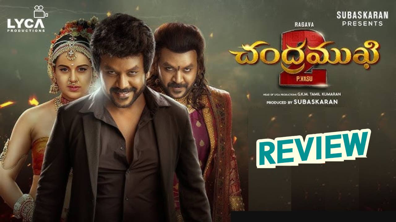 Chandramukhi 2 Review : చంద్రముఖి 2 రివ్యూ.. ఆల్రెడీ చూసిన సినిమానే మళ్ళీ చూపించారుగా.. Chandramukhi 2 Review : చంద్రముఖి 2 రివ్యూ.. ఆల్రెడీ చూసిన సినిమానే మళ్ళీ చూపించారుగా..