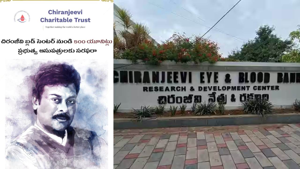 Chiranjeevi Blood Bank : తెలంగాణ ప్రభుత్వ ఆసుపత్రులకు ఉచితంగా.. పేదల కోసం చిరంజీవి బ్లడ్ బ్యాంక్ నుంచి రక్తం సరఫరా.. Chiranjeevi Blood Bank : తెలంగాణ ప్రభుత్వ ఆసుపత్రులకు ఉచితంగా.. పేదల కోసం చిరంజీవి బ్లడ్ బ్యాంక్ నుంచి రక్తం సరఫరా..