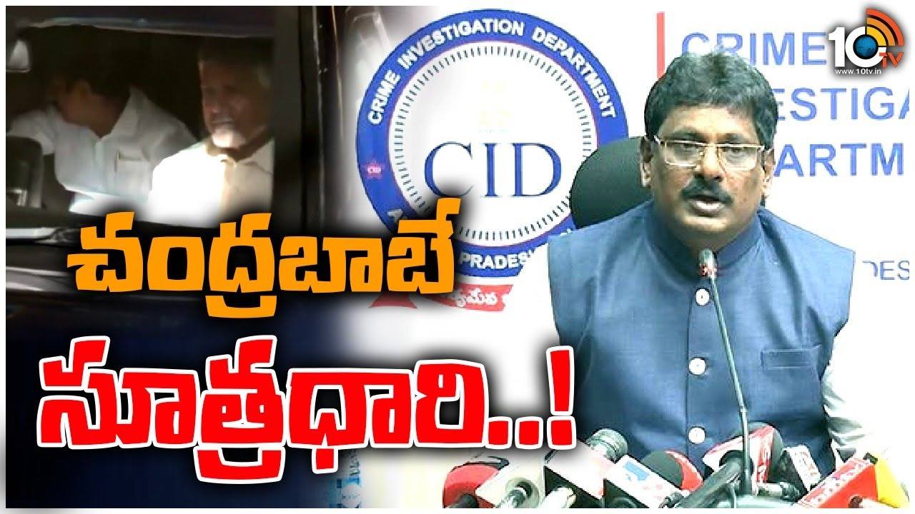 AP CID :  స్కిల్ డెవలప్‌మెంట్‌ స్కాంపై ఏపీ సీఐడీ