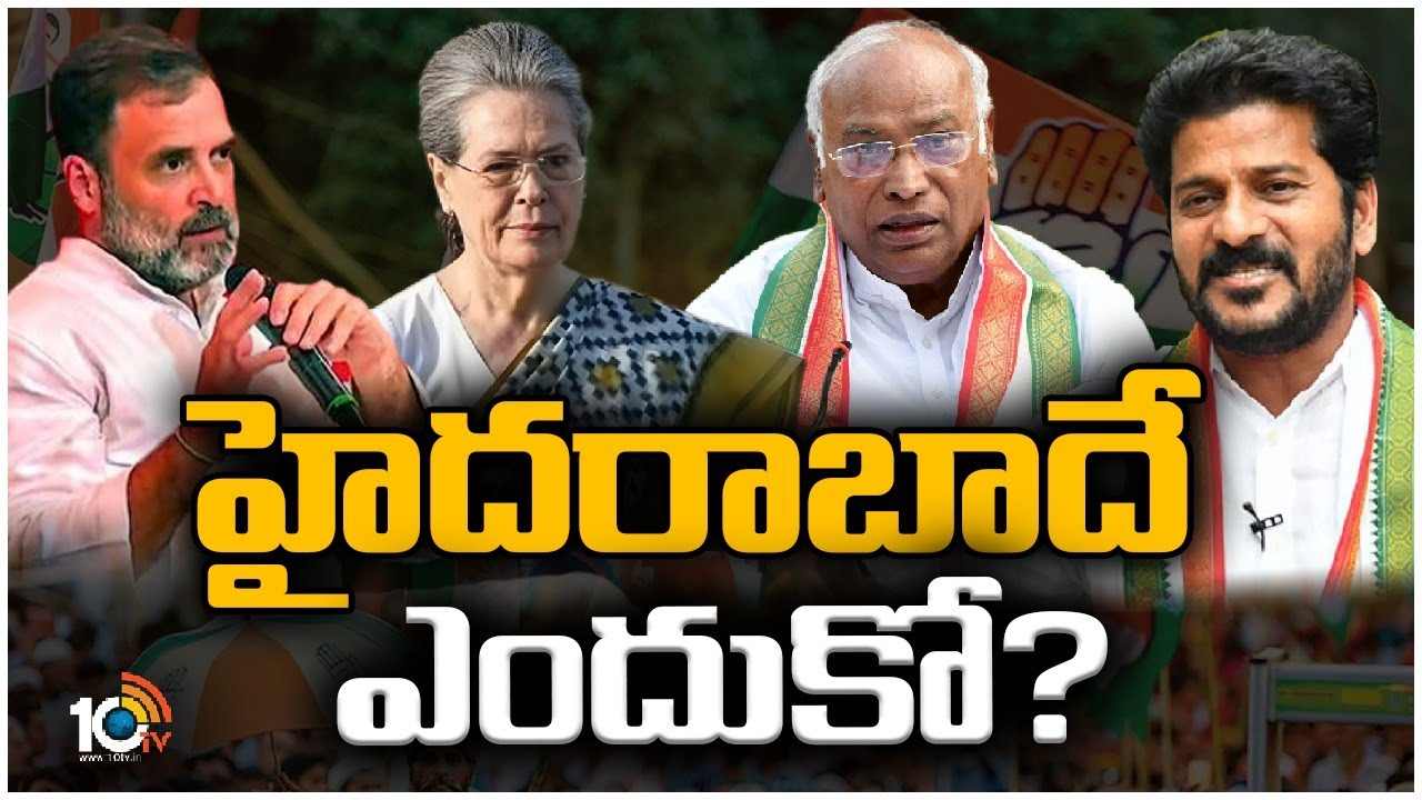 Congress : CWC మీటింగ్‌ వెనుక హస్తం స్ట్రాటజీ ఏంటి?