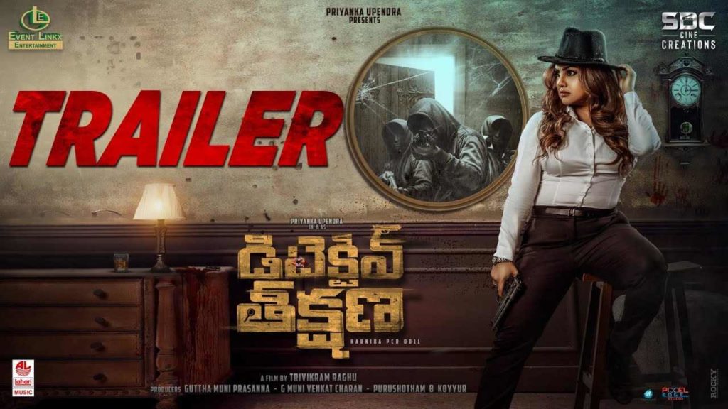 Upendra Wife Priyanak Upendra 50th film Detective Teekshana Trailer Released