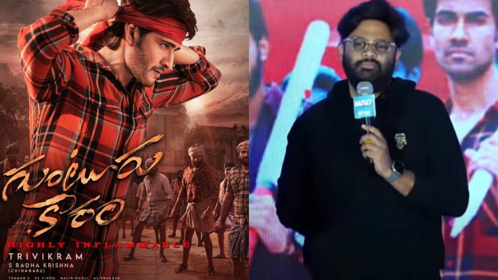 Mahesh Babu Guntur Kaaram Movie will Collects equal to Rajamouli Movies Collections Producer Naga Vamsi increase Hype on Movie