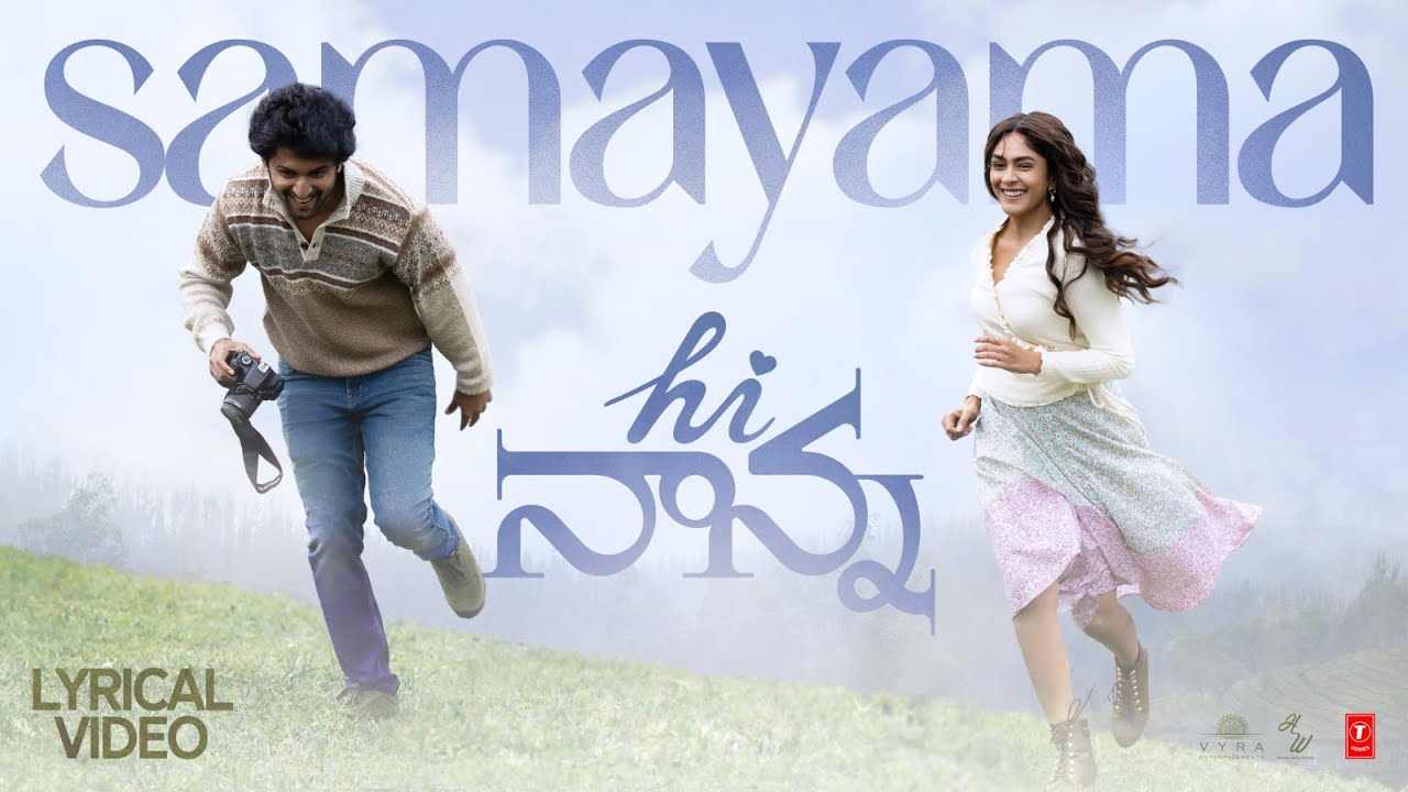Hi Nanna Song : నాని ‘హాయ్ నాన్న’ నుంచి ఫస్ట్ సాంగ్ రిలీజ్.. మృణాల్ – నాని మధ్య రొమాంటిక్ సాంగ్.. Hi Nanna Song : నాని ‘హాయ్ నాన్న’ నుంచి ఫస్ట్ సాంగ్ రిలీజ్.. మృణాల్ – నాని మధ్య రొమాంటిక్ సాంగ్..