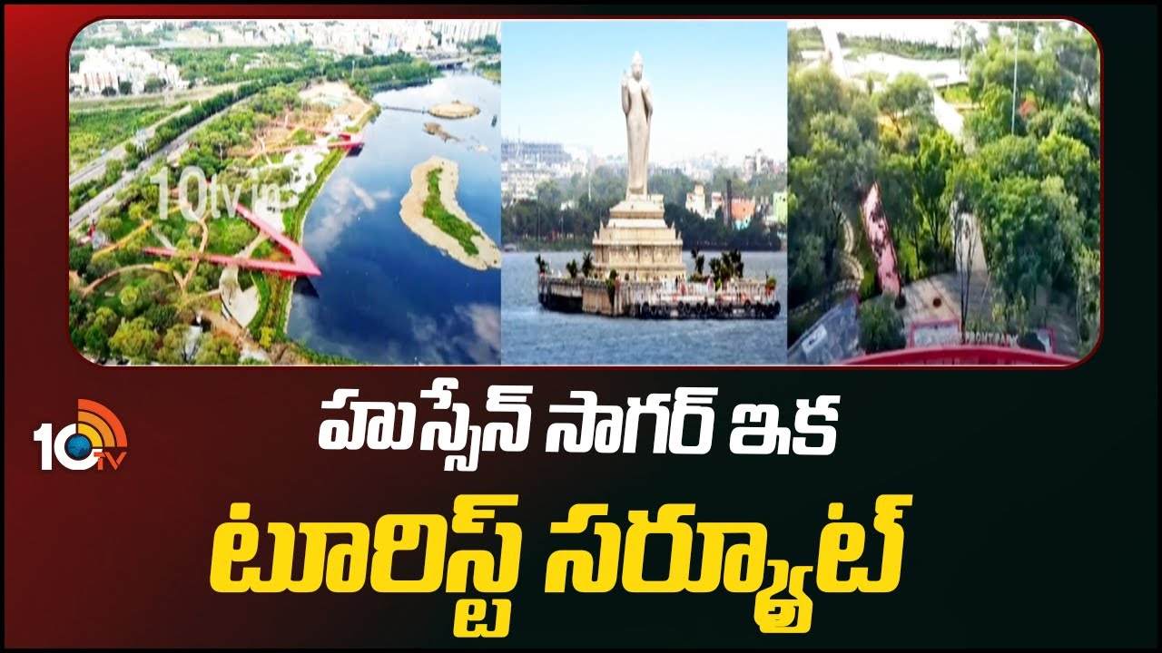 Hussain Sagar : హుస్సేన్ సాగర్‎పై ప్రత్యేక దృష్టి