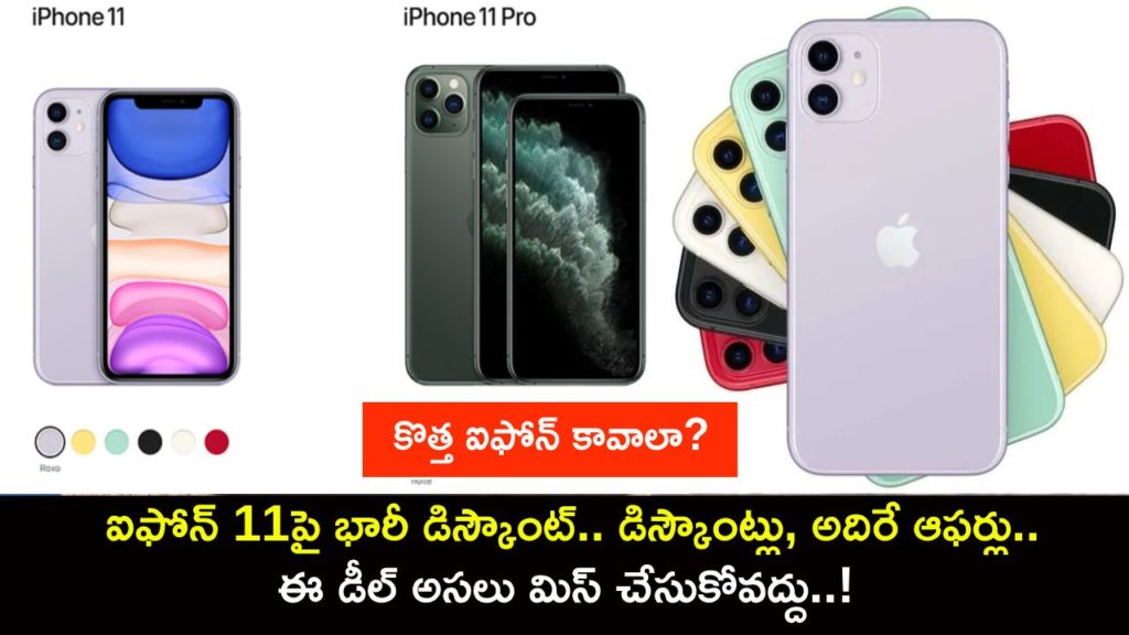 iPhone 11 Price Cut _ iPhone 11 gets a massive price cut