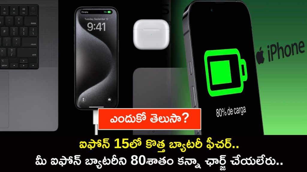 iPhone 15 Brings New Battery Settings Option to Limit Charging Beyond 80 Percent
