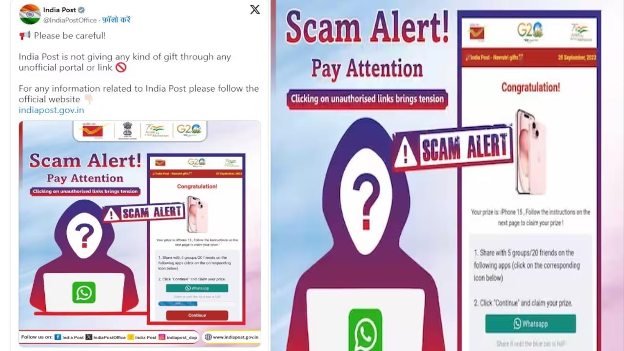 iPhone 15 Gift Scam Warning_ Scammers Posing As India Post To Offer You New Phones