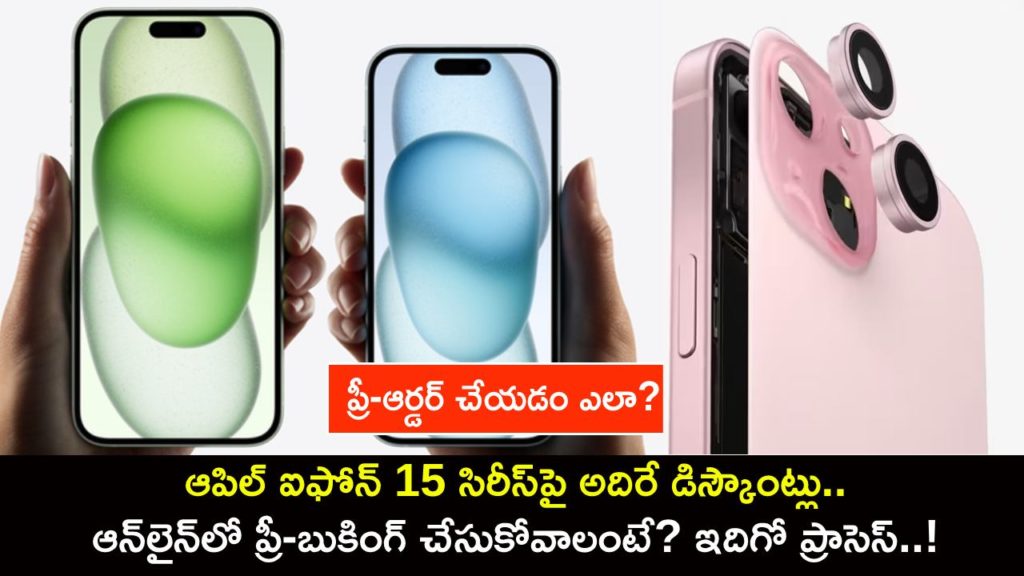 iPhone 15 Series pre-booking window now open_ Check out India price and discount offers
