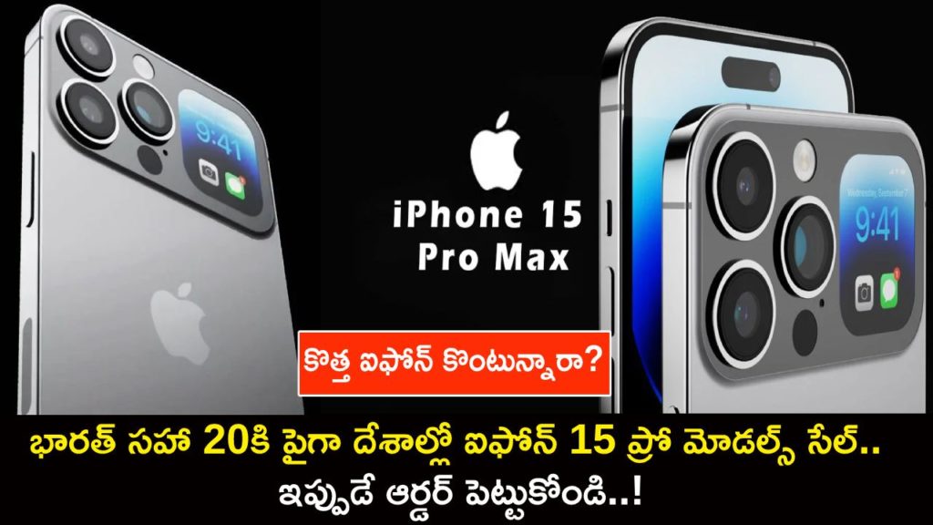 iPhone 15, iPhone 15 Pro Models Go on Sale in Over 20 More Countries Today