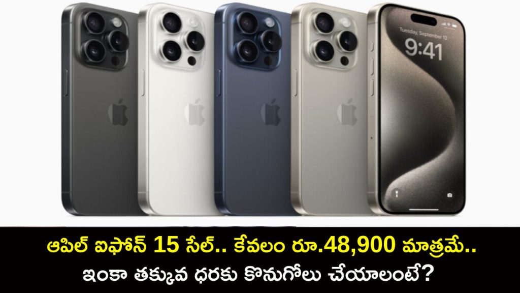 iPhone 15 will be on sale effectively at Rs 48,900, but terms and conditions apply_ Here are the details
