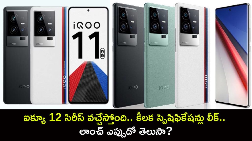 iQoo 12 Series Specifications Tipped Ahead of Rumoured Launch_ All Details