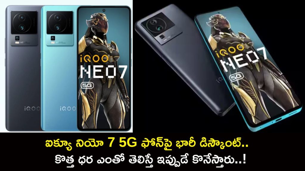 iQoo Neo 7 5G Price in India Discounted by Rs. 2,000