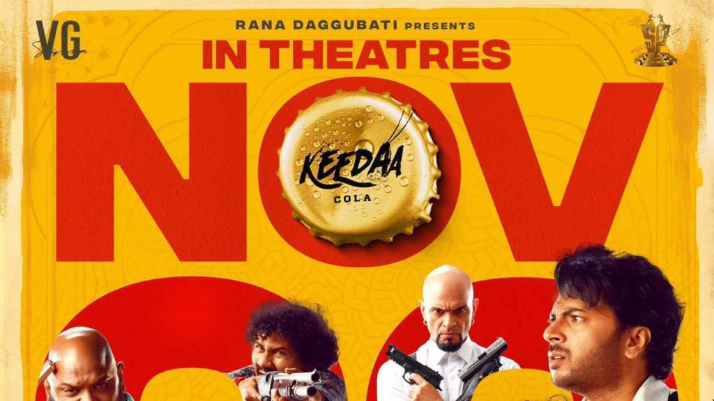 Tharun Bhascker Keedaa Cola Movie Release Date announced