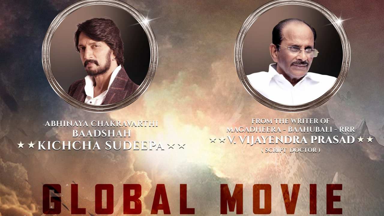 Kichcha Sudeepa : కిచ్చ సుదీప్ – విజయేంద్ర ప్రసాద్ పాన్ ఇండియా సినిమా.. కబ్జా డైరెక్టర్తో.. Kichcha Sudeepa : కిచ్చ సుదీప్ – విజయేంద్ర ప్రసాద్ పాన్ ఇండియా సినిమా.. కబ్జా డైరెక్టర్తో..