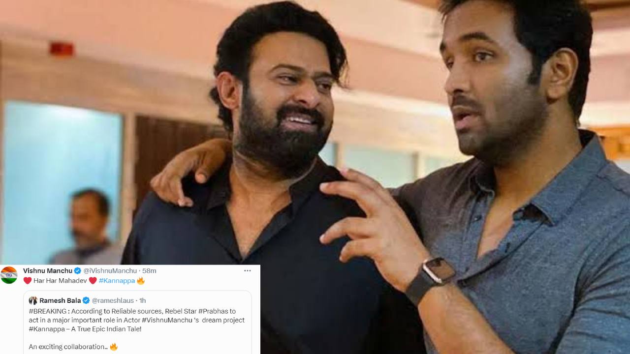 Prabhas : మంచు విష్ణు భక్త కన్నప్ప సినిమాలో ప్రభాస్ గెస్ట్ రోల్.. ఆదిపురుష్ లో రాముడు కన్నప్పలో శివుడు.. Prabhas : మంచు విష్ణు భక్త కన్నప్ప సినిమాలో ప్రభాస్ గెస్ట్ రోల్.. ఆదిపురుష్ లో రాముడు కన్నప్పలో శివుడు..