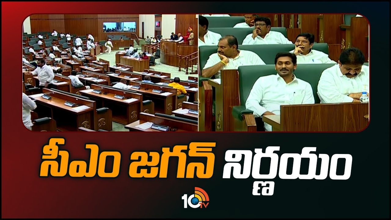 AP Assembly Sessions: 21 నుంచి ఏపీ అసెంబ్లీ సమావేశాలు